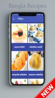 Bangla Recipes screenshot 2