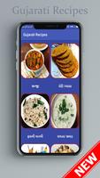 Gujarati Recipes ภาพหน้าจอ 1