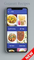 Gujarati Recipes ภาพหน้าจอ 2