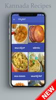 Kannada Recipes captura de pantalla 2