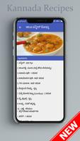 برنامه‌نما Kannada Recipes عکس از صفحه