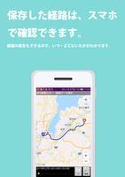 GPS経路ロガー 截图 1