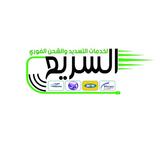 السريع لخدمات التسديد والشحن ا icon