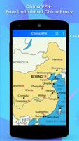 China VPN скриншот 1