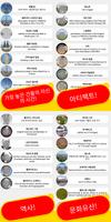 역사 & 고고학 퀴즈 🏺 한국의 ◭ 𝟚𝟘𝟚𝟘 🧮 스크린샷 3