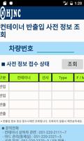 2 Schermata 한진부산컨테이너터미널 (2018)