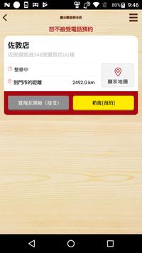 香港壽司郎 截图 1