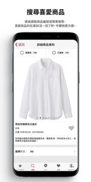 MUJI passport HK 截图 3