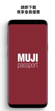 MUJI passport HK 海报