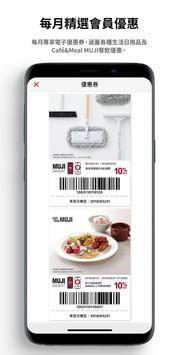 MUJI passport HK 截图 2