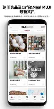 MUJI passport HK 截图 4
