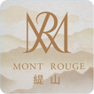 Mont Rouge 緹山