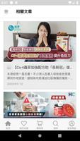 余仁生香港 截圖 3
