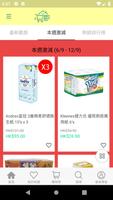 BNYBUY生活百貨 海報