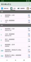 برنامه‌نما 新大嶼山巴士 (NLB) عکس از صفحه