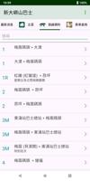 برنامه‌نما 新大嶼山巴士 (NLB) عکس از صفحه