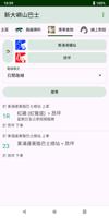 برنامه‌نما 新大嶼山巴士 (NLB) عکس از صفحه