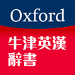 ”Oxford Eng-Chi Dictionaries