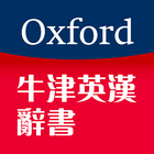Oxford Eng-Chi Dictionaries-icoon