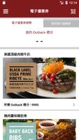 Outback Steakhouse Hong Kong capture d'écran 3