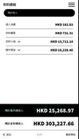 Amway Switch Share Duplicate (SSD) скриншот 3
