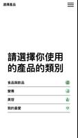 Amway Switch Share Duplicate (SSD) скриншот 1