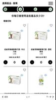 Amway Switch Share Duplicate (SSD) скриншот 2