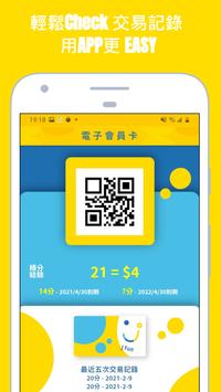 JHC 日本城 JFUN 截图 4