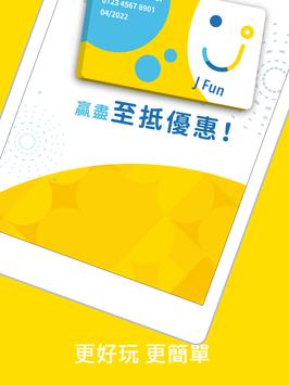 JHC 日本城 JFUN 截图 6