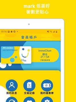 JHC 日本城 JFUN 截图 7