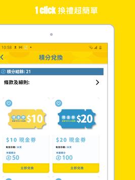 JHC 日本城 JFUN 截图 8