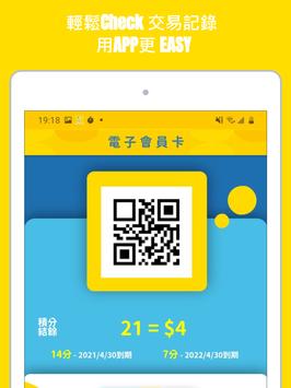 JHC 日本城 JFUN 截图 9