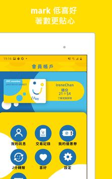 JHC 日本城 JFUN 截图 12