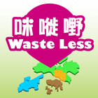 Waste Less ícone
