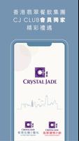 Crystal Jade HK Plakat