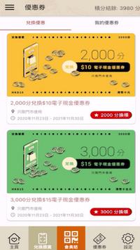 大昌煮意兵團 截图 6