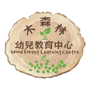 木森林幼兒教育中心 APK