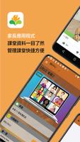 彥教育 penulis hantaran