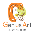 天才小畫家 آئیکن