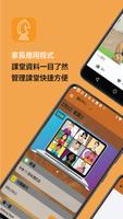 騎士數學 plakat