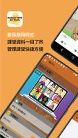 芒果樹畫室 постер