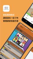 行星科普教育 gönderen