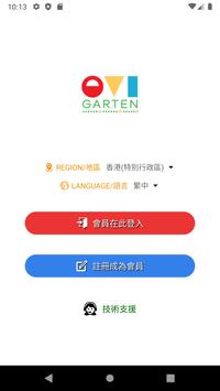 EVIGarten 海报