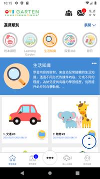 EVIGarten 截图 1