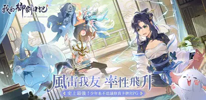 我的御劍日記 poster