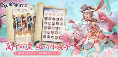 我的御劍日記 screenshot 1