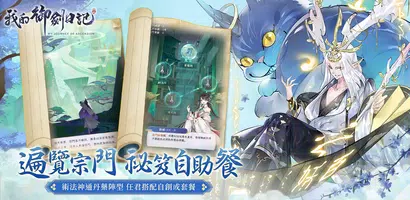 我的御劍日記 screenshot 3