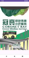 GMB901 โปสเตอร์