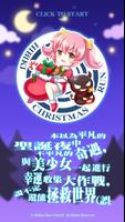 Hibiki Christmas Run ~聖誕夜奇遇(略~ скриншот 2