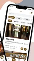 海港飲食集團手機應用程式 截圖 1